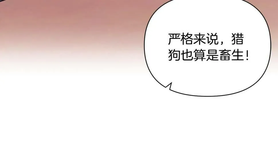 第31话 奴性深植 第83页