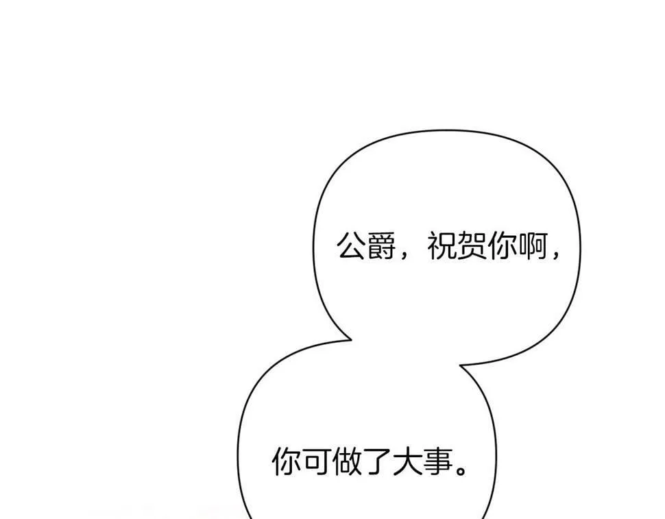 第31话 奴性深植 第84页