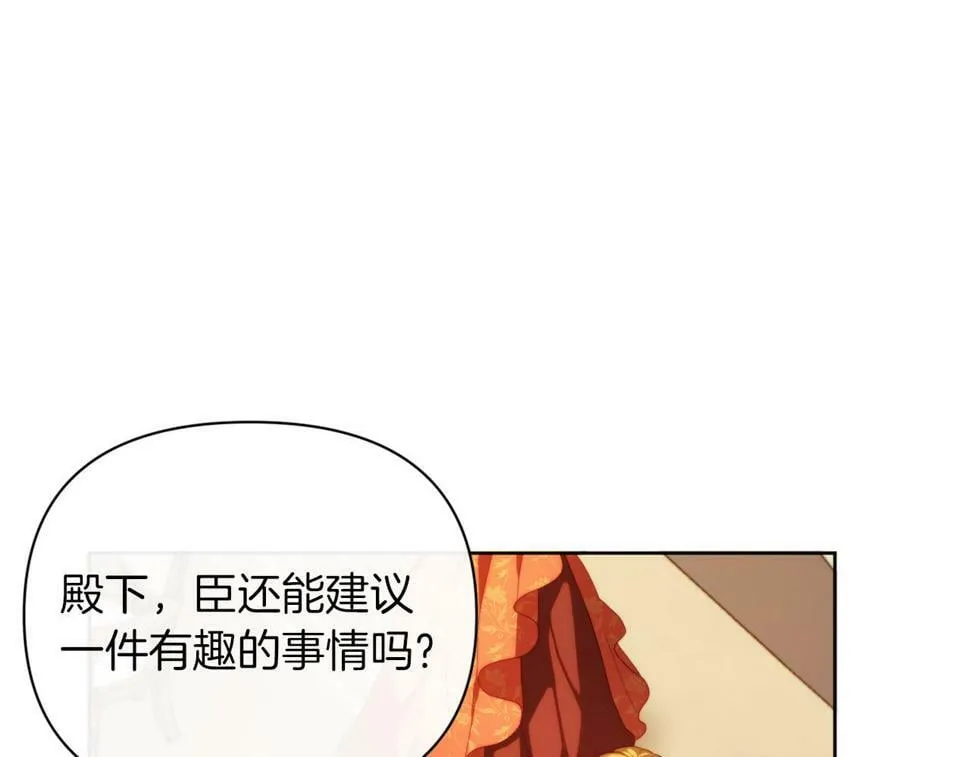 第31话 奴性深植 第87页
