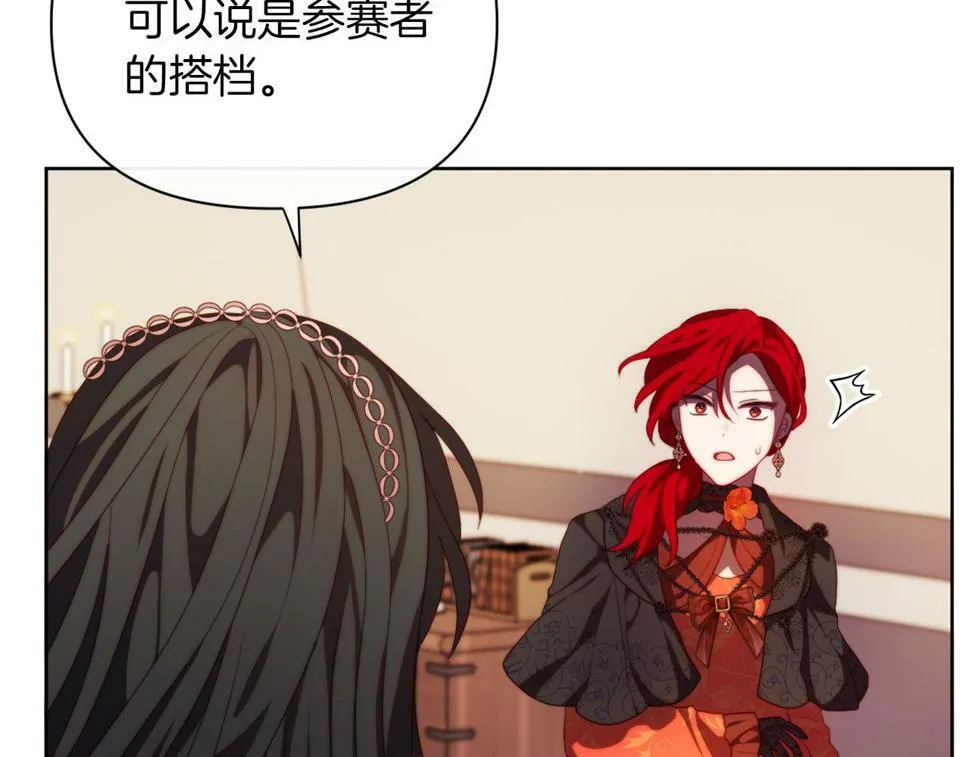 第31话 奴性深植 第90页