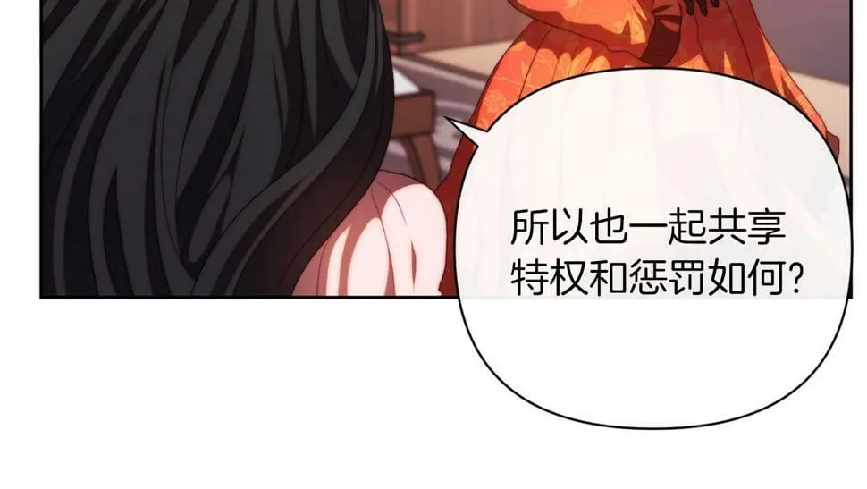 第31话 奴性深植 第91页