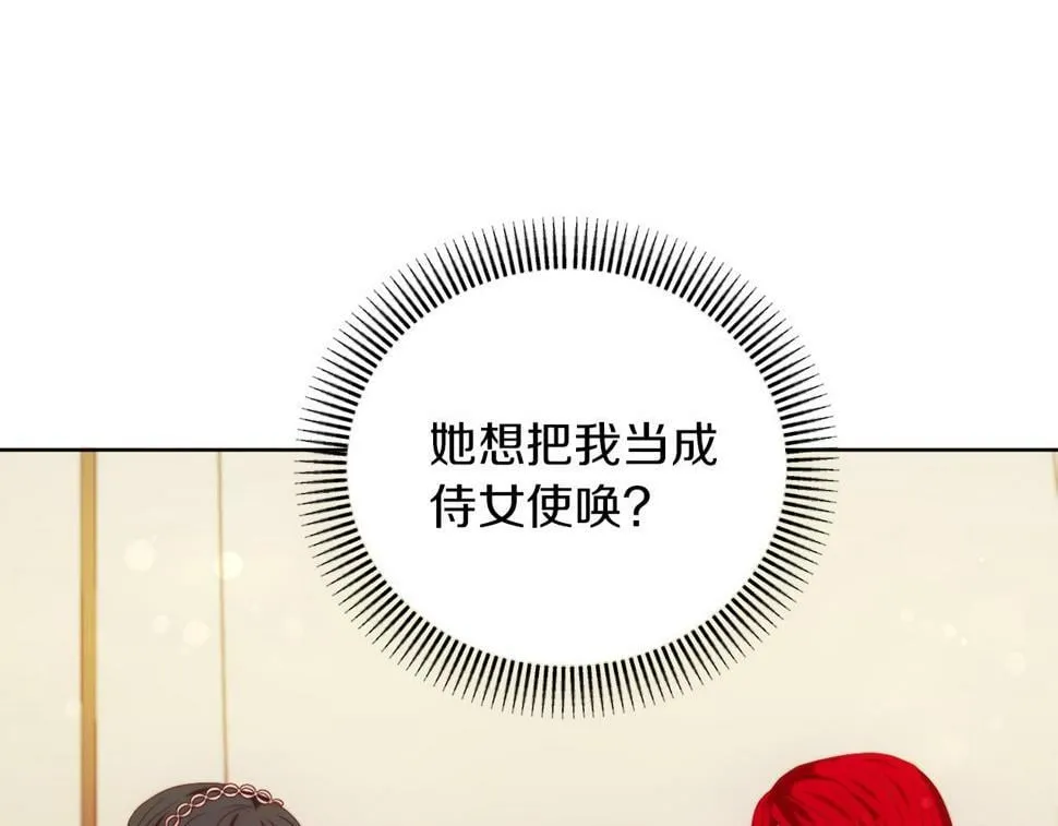 第31话 奴性深植 第92页