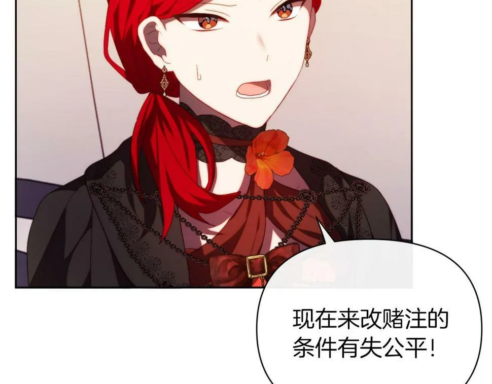 第31话 奴性深植 第95页