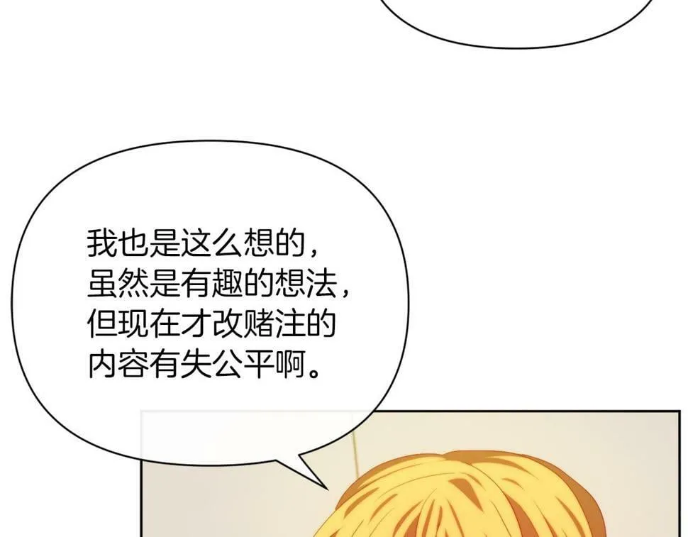 第31话 奴性深植 第96页