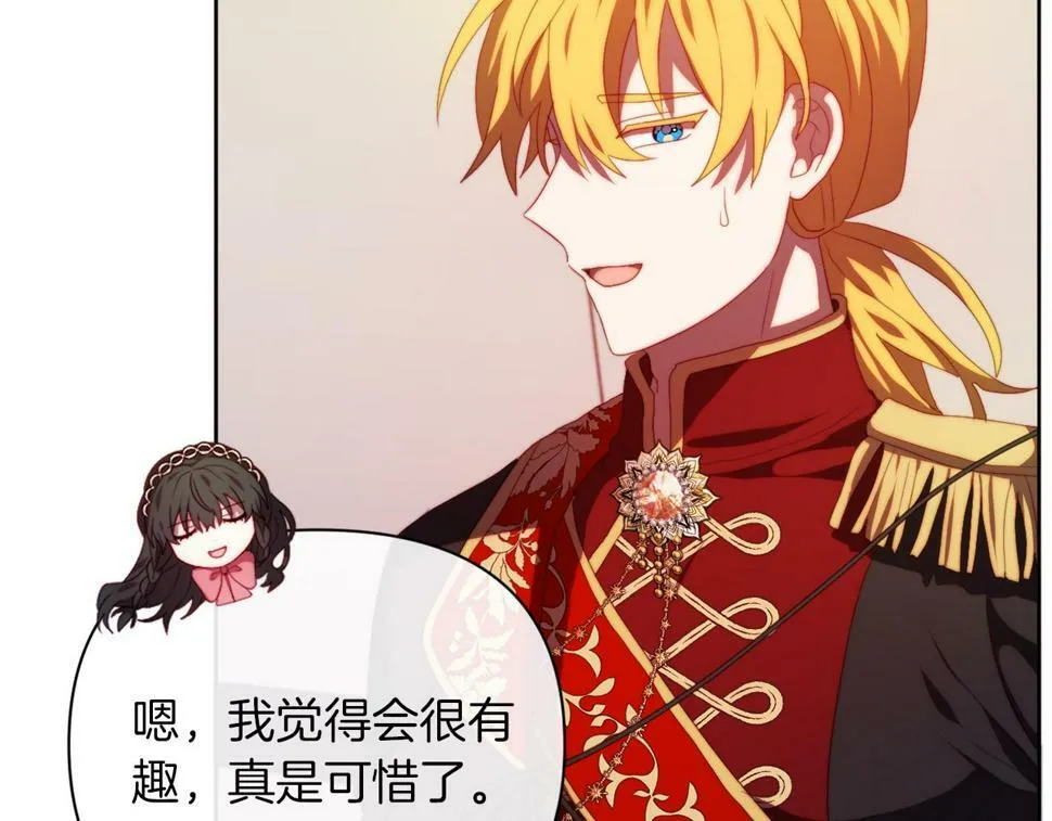 第31话 奴性深植 第97页
