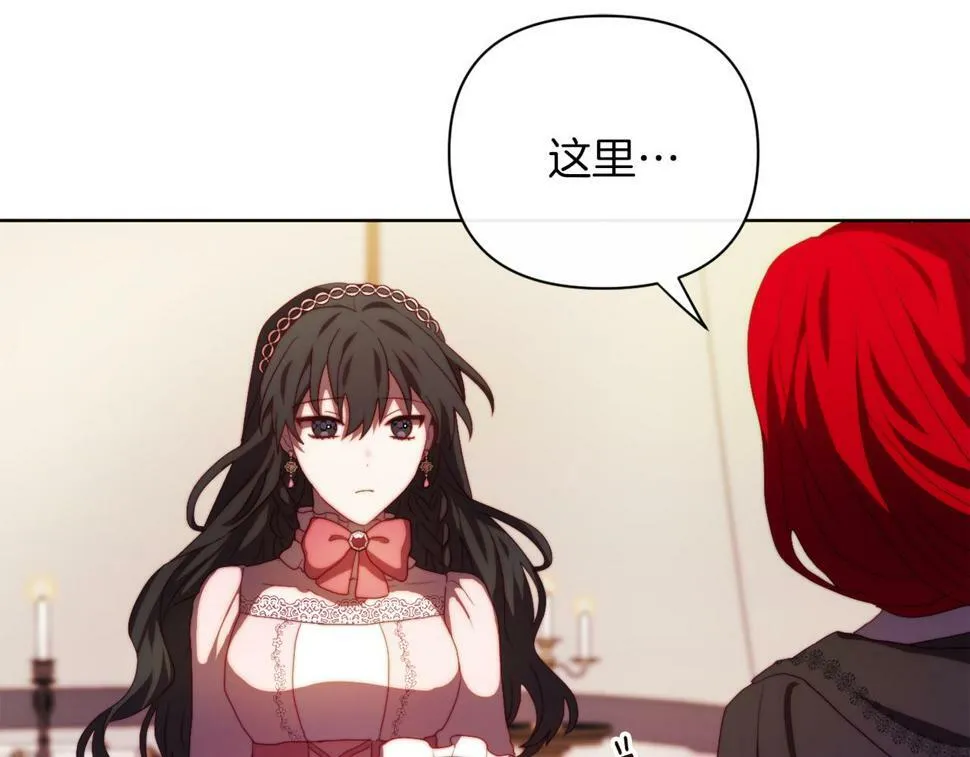 第31话 奴性深植 第104页