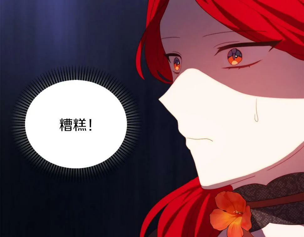 第31话 奴性深植 第109页