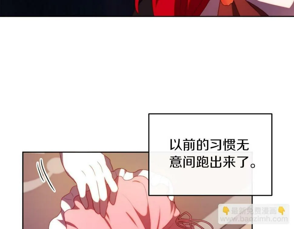 第31话 奴性深植 第110页