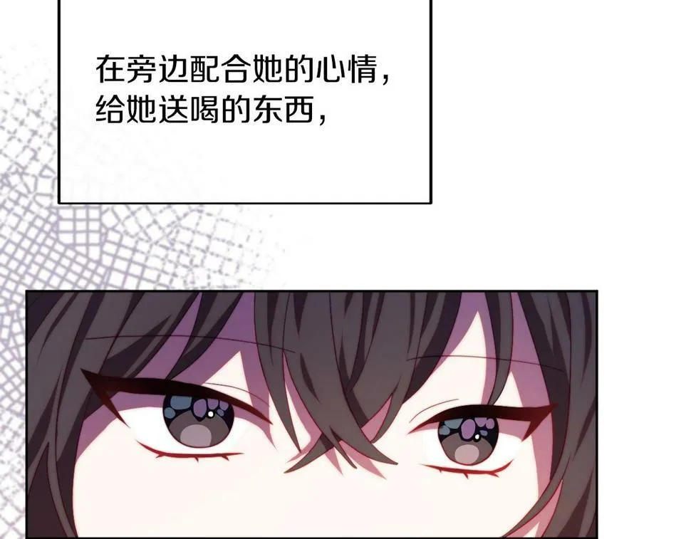 第31话 奴性深植 第112页