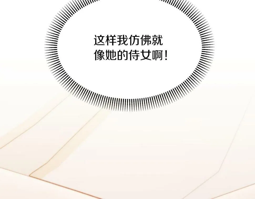 第31话 奴性深植 第115页