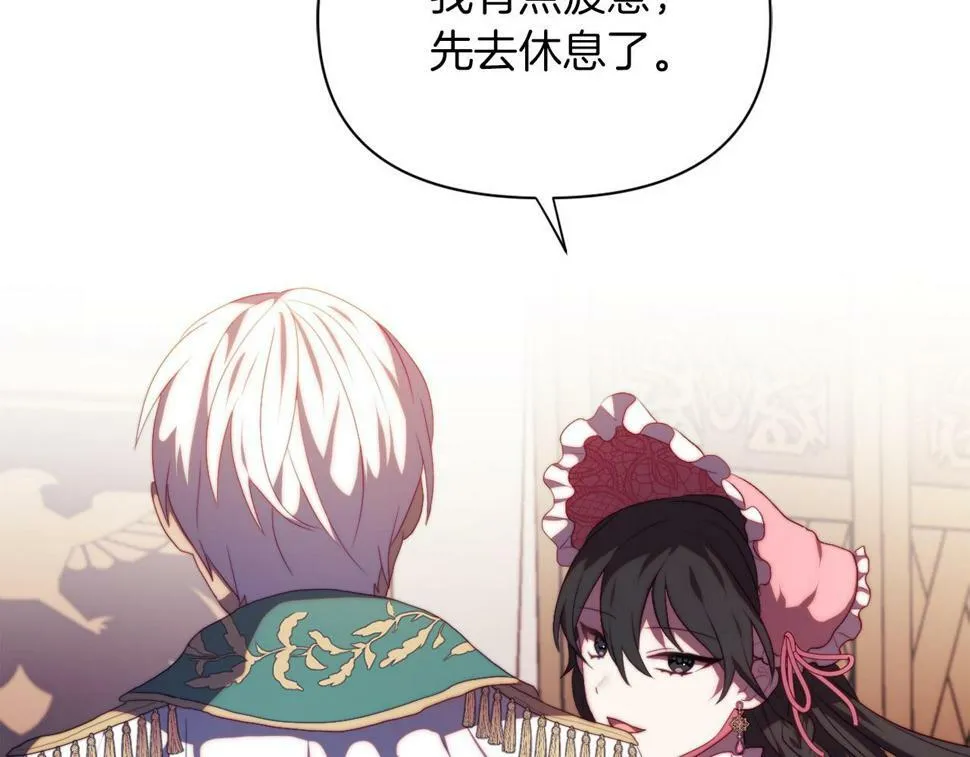 第31话 奴性深植 第119页
