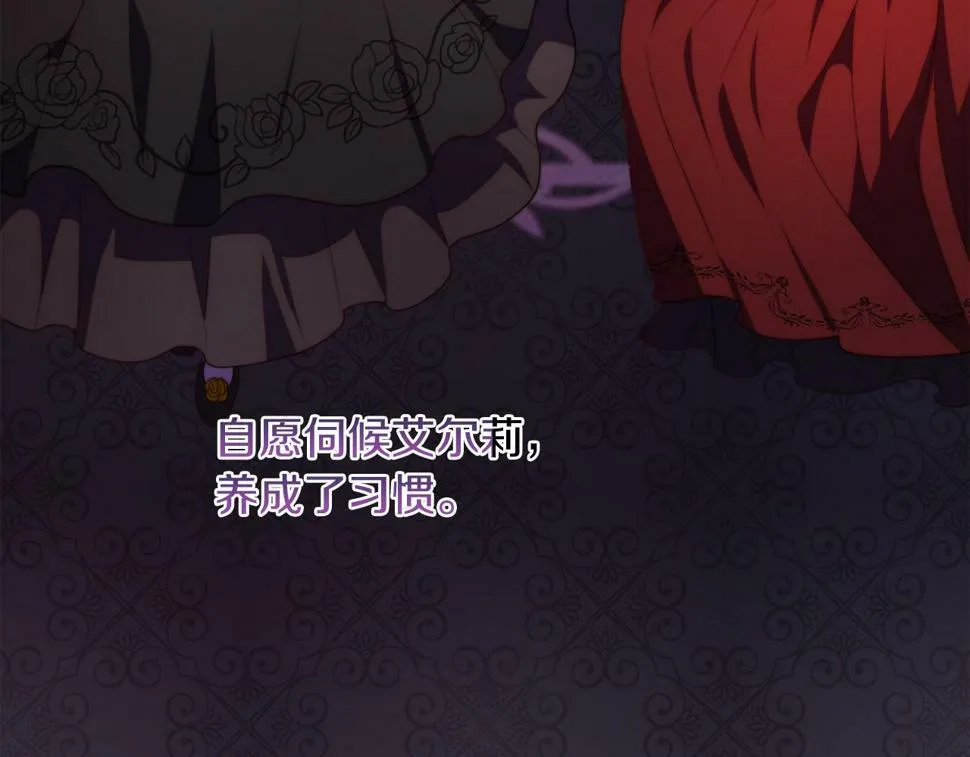 第31话 奴性深植 第123页