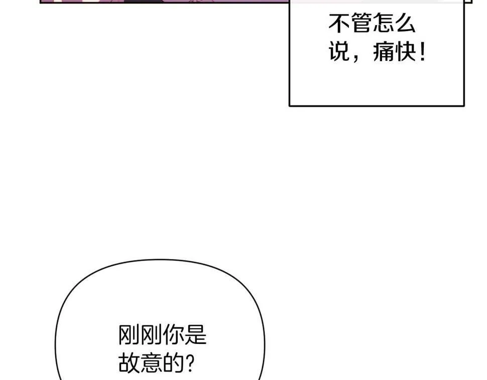 第31话 奴性深植 第127页