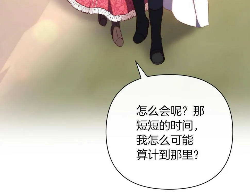 第31话 奴性深植 第132页