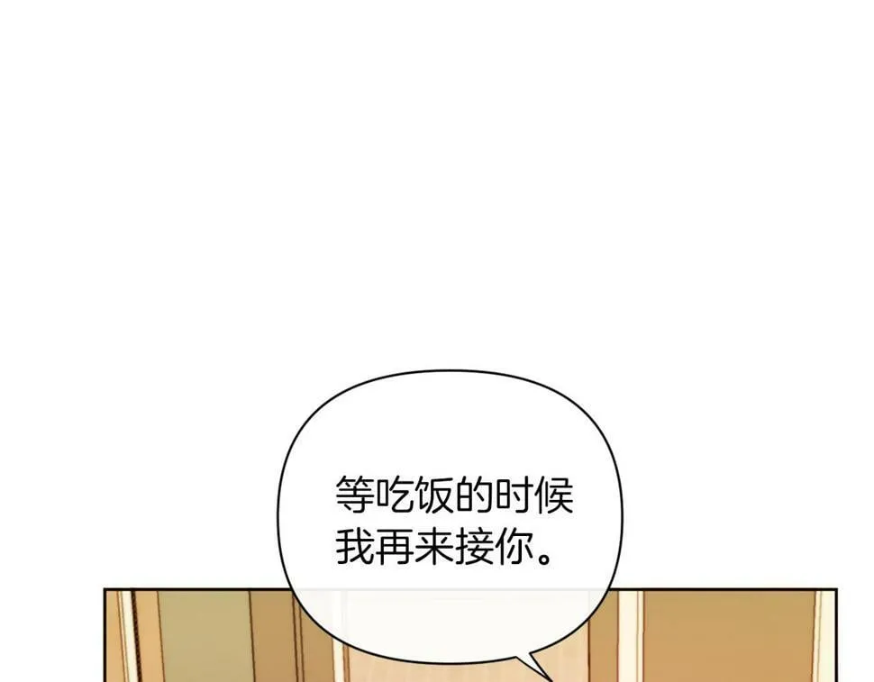 第31话 奴性深植 第135页