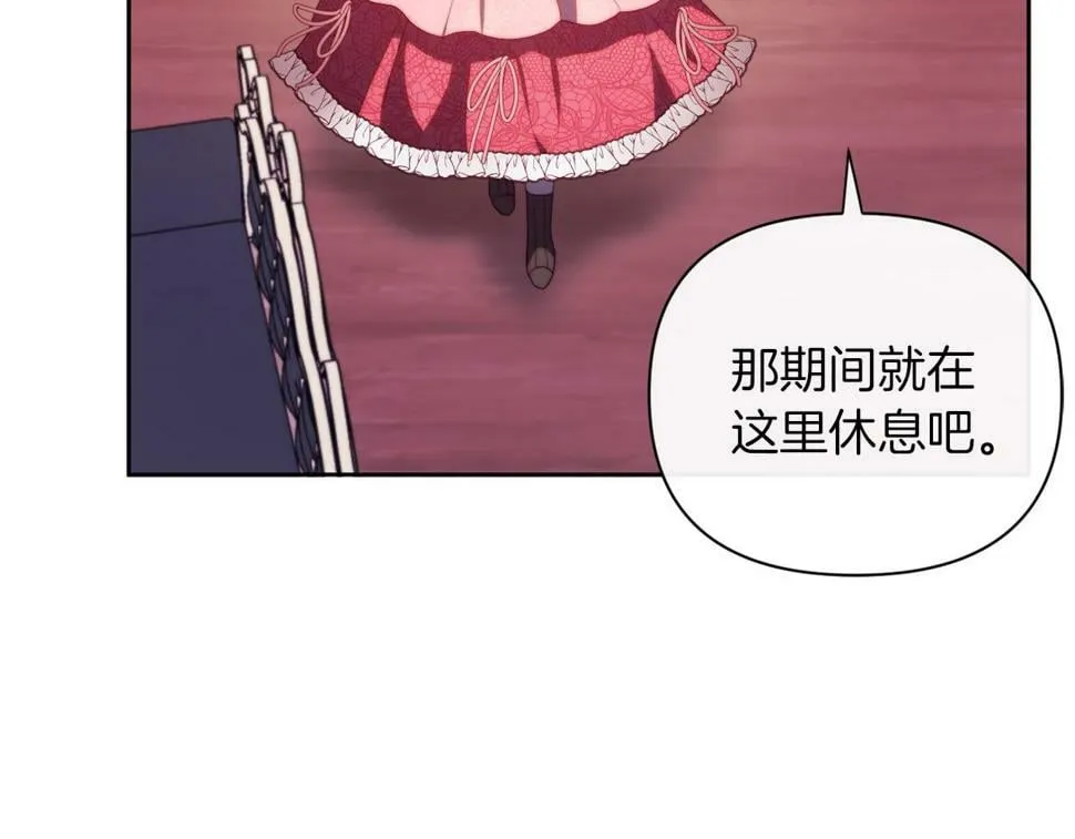 第31话 奴性深植 第137页