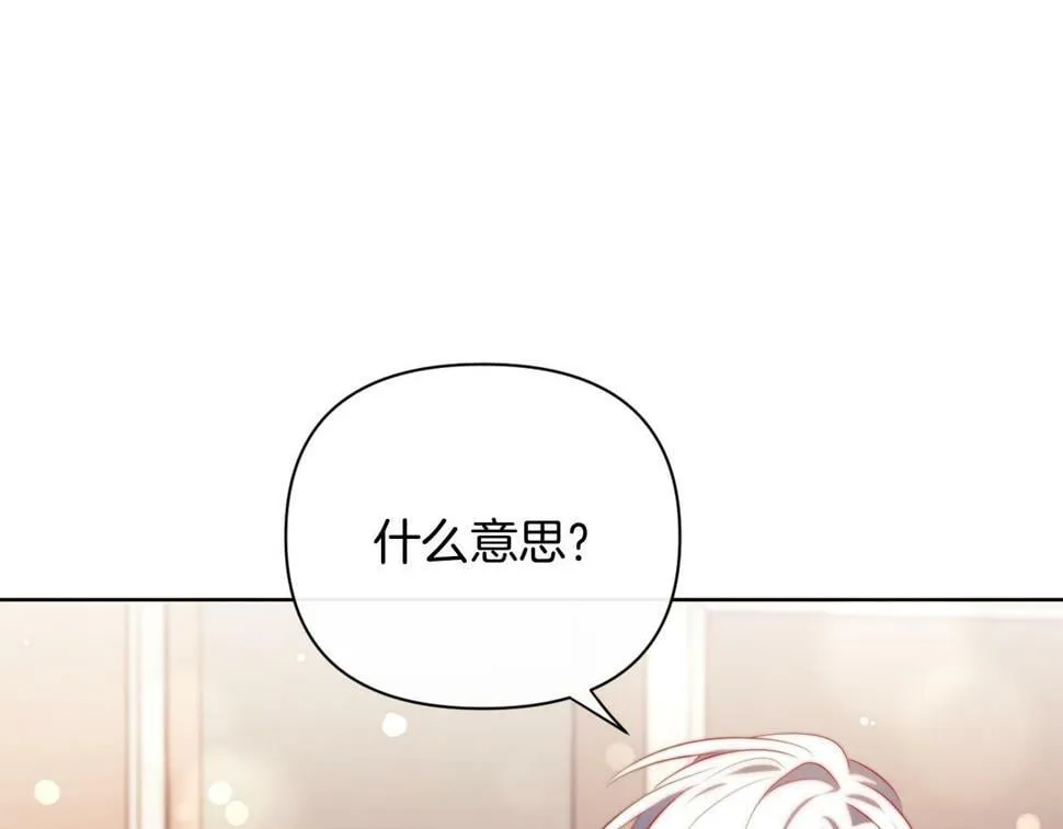 第31话 奴性深植 第140页