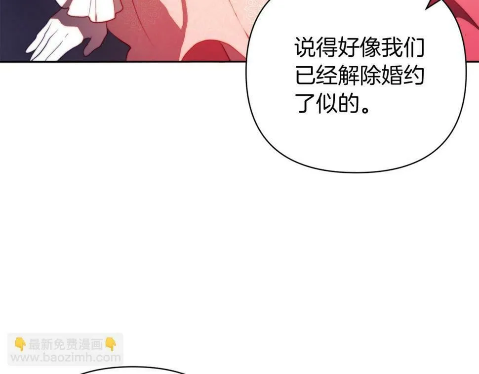 第31话 奴性深植 第145页