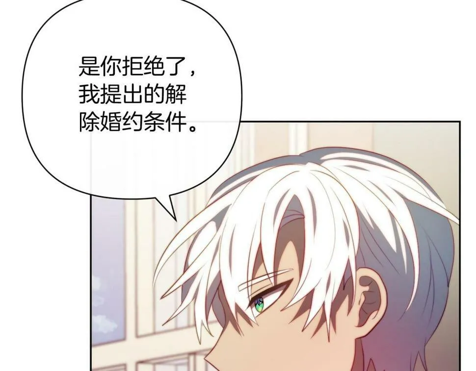 第31话 奴性深植 第146页