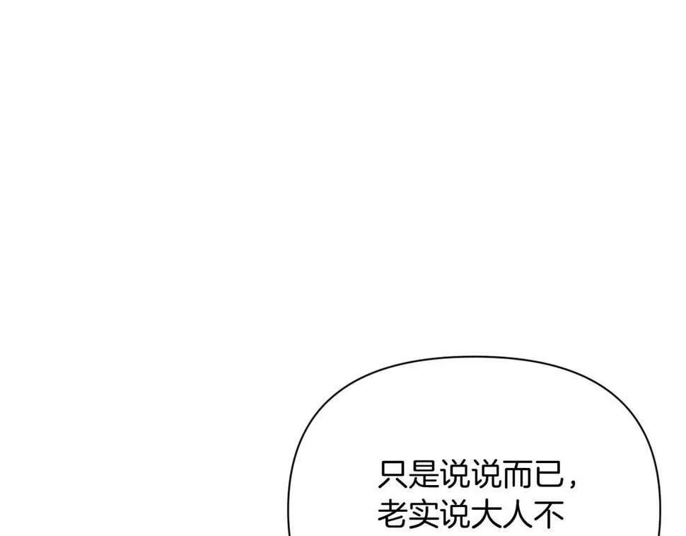 第31话 奴性深植 第148页