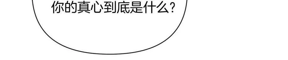 第31话 奴性深植 第151页