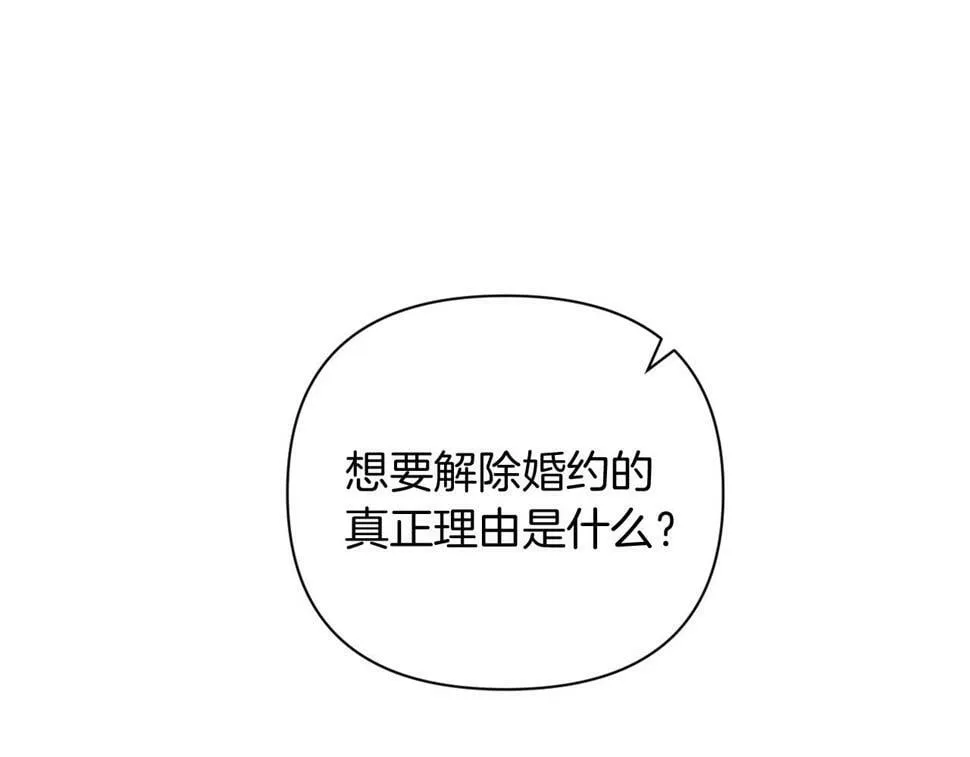 第31话 奴性深植 第159页