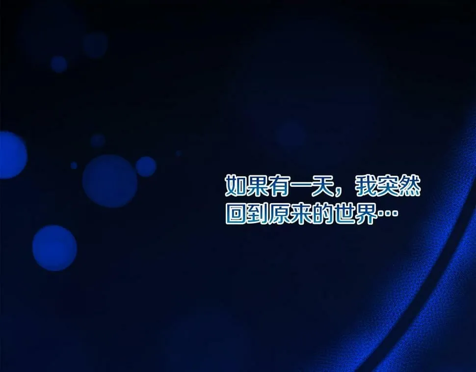 第31话 奴性深植 第161页