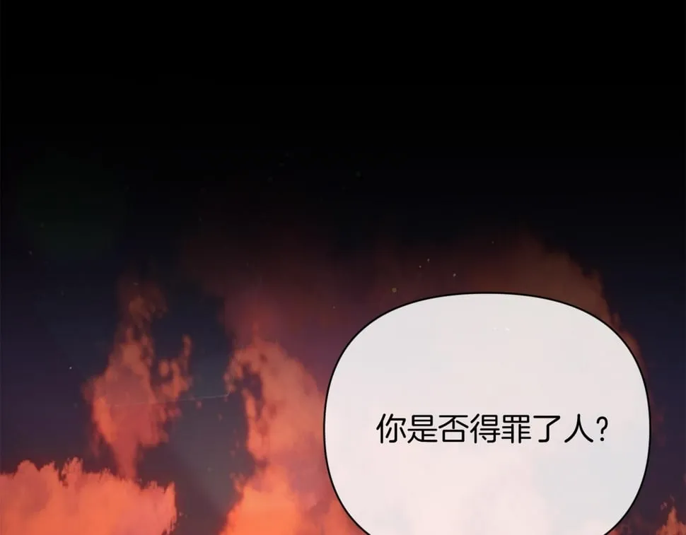 第33话 手帕的玄机 第1页
