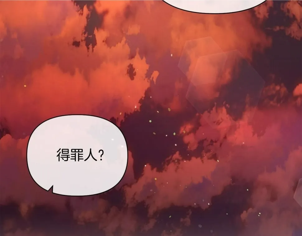 第33话 手帕的玄机 第2页