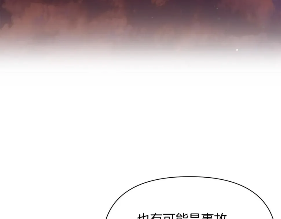 第33话 手帕的玄机 第3页