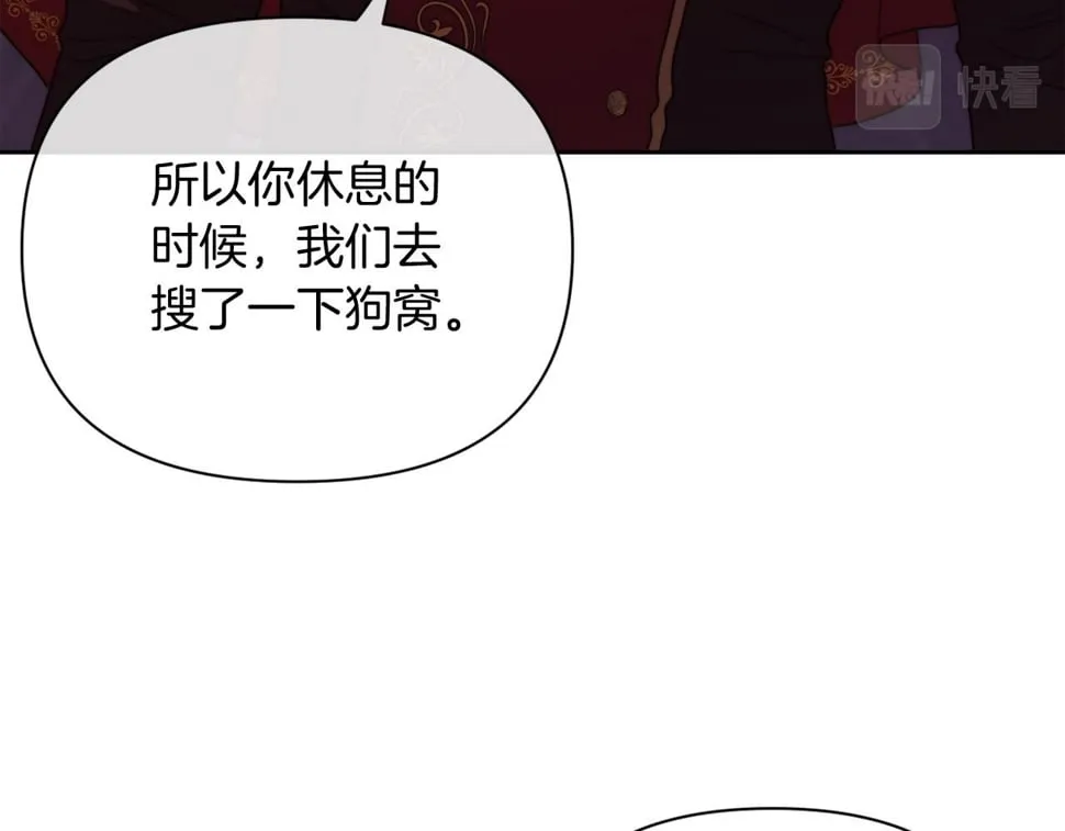第33话 手帕的玄机 第6页