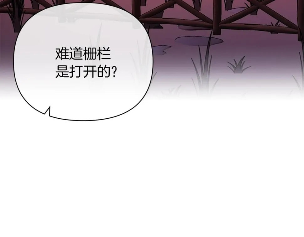 第33话 手帕的玄机 第9页