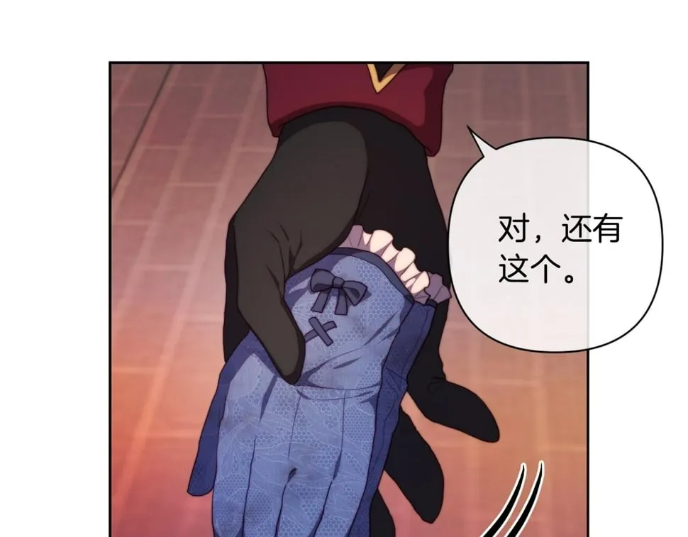 第33话 手帕的玄机 第10页