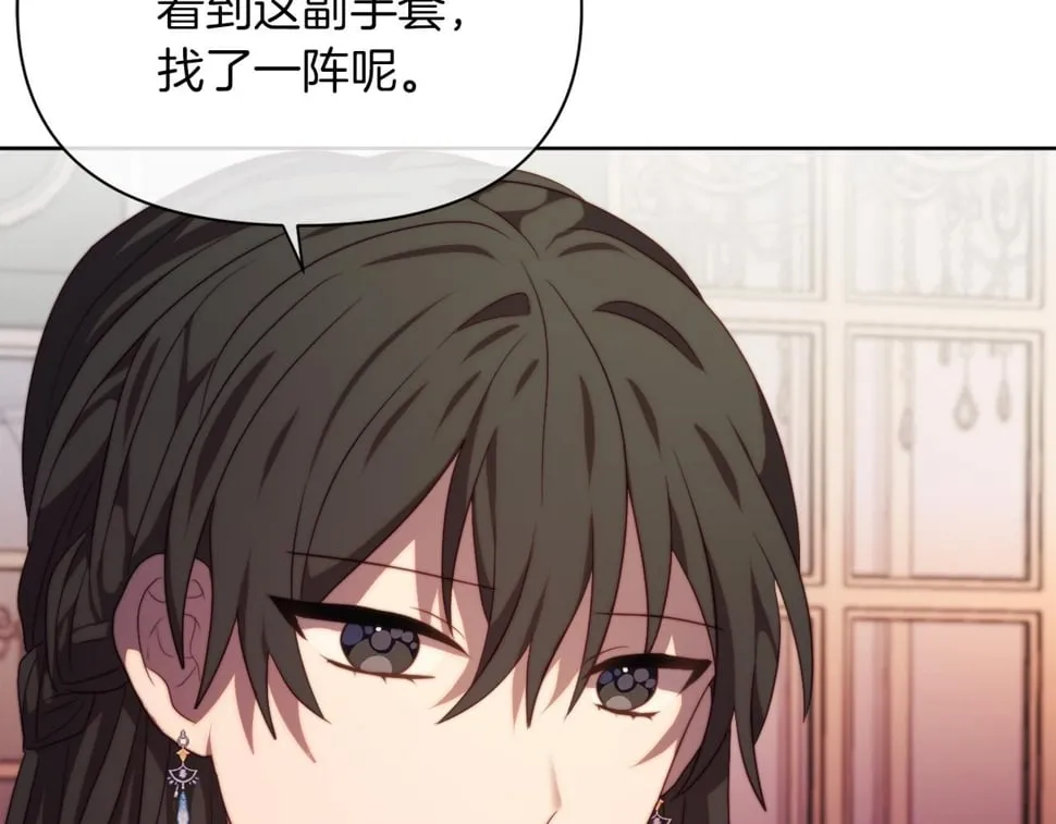 第33话 手帕的玄机 第15页