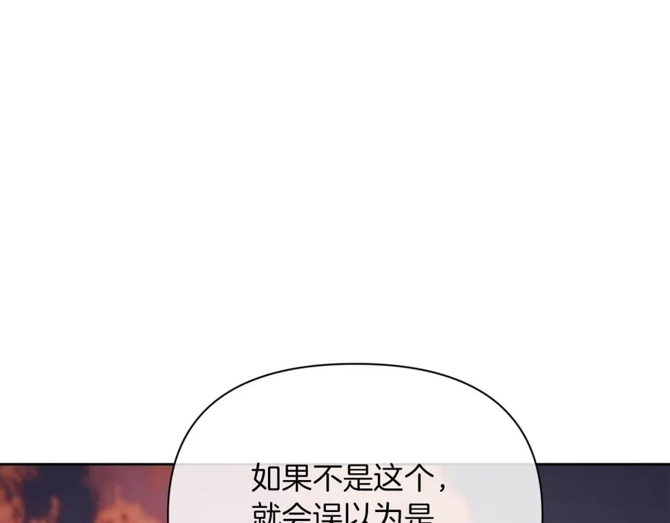 第33话 手帕的玄机 第17页