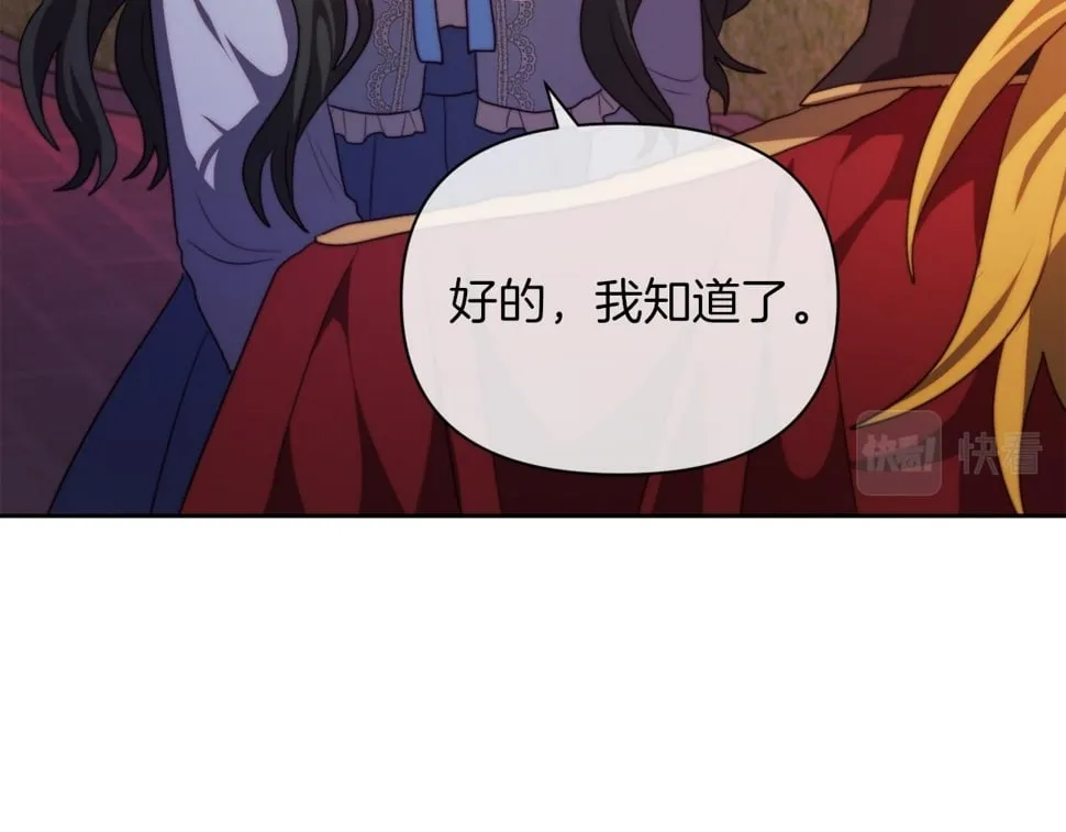 第33话 手帕的玄机 第22页