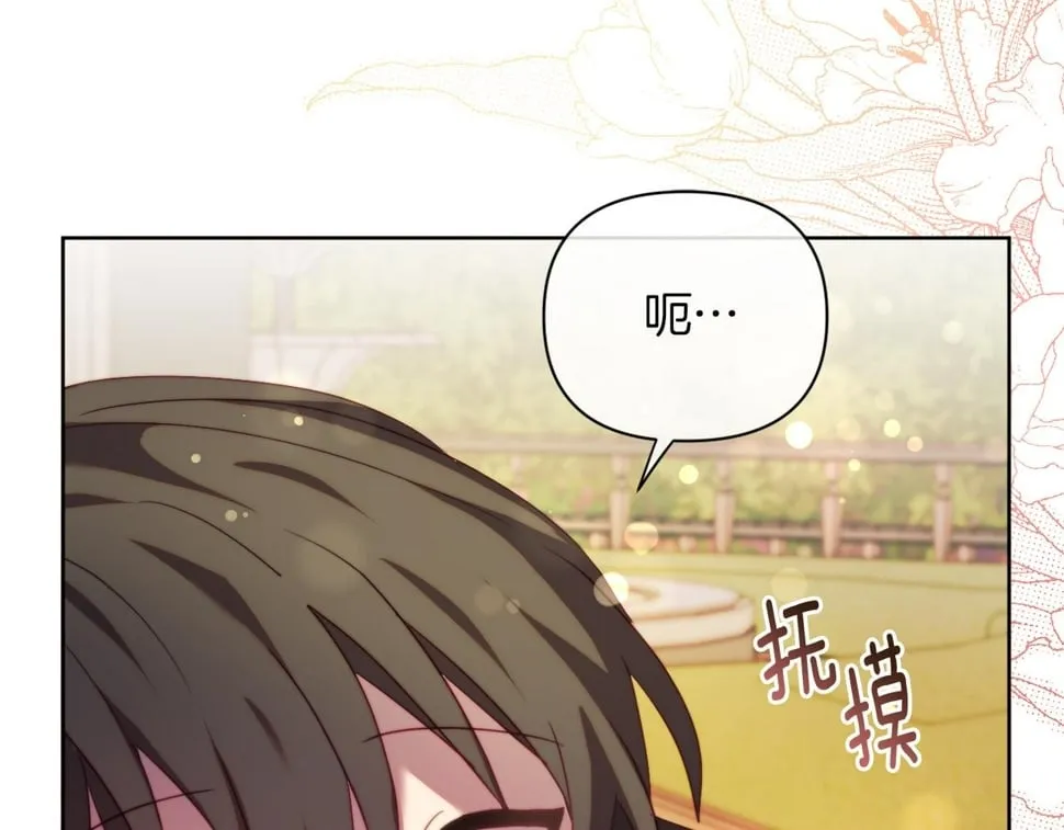 第33话 手帕的玄机 第29页