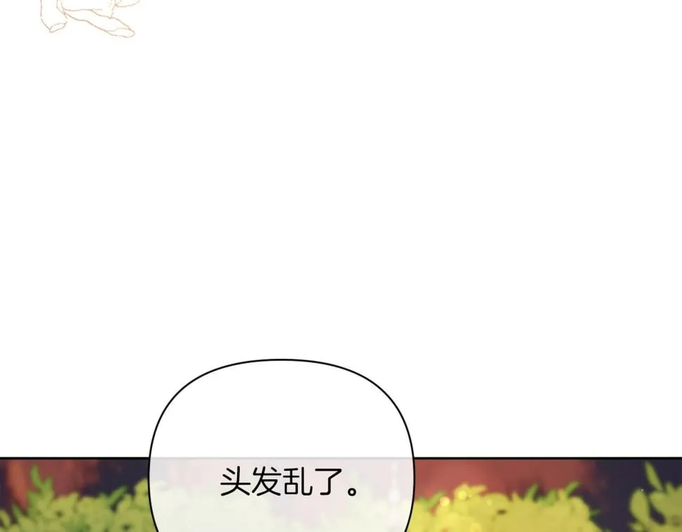 第33话 手帕的玄机 第31页