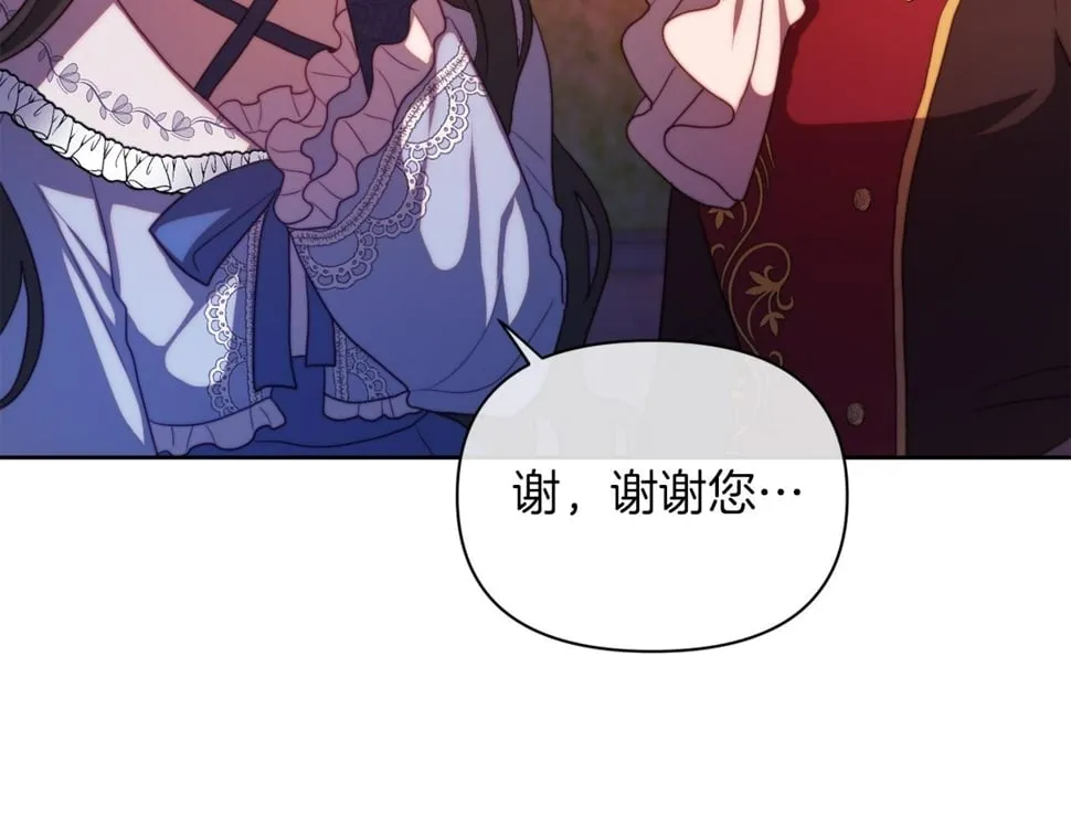 第33话 手帕的玄机 第33页