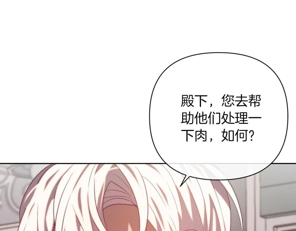 第33话 手帕的玄机 第39页