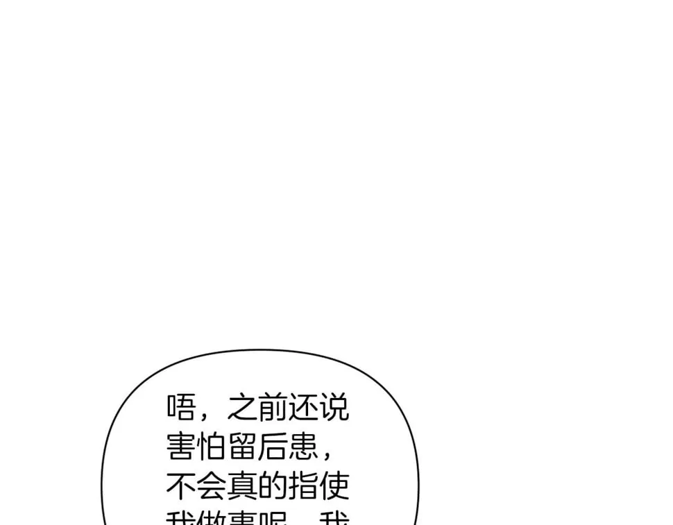 第33话 手帕的玄机 第41页