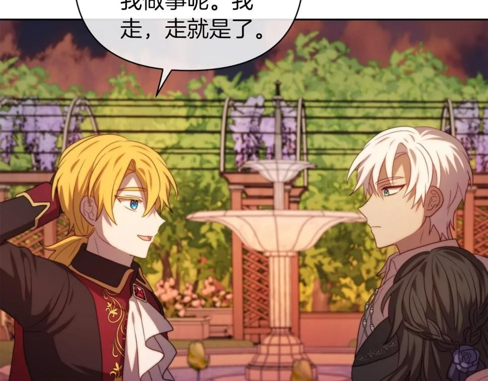 第33话 手帕的玄机 第42页
