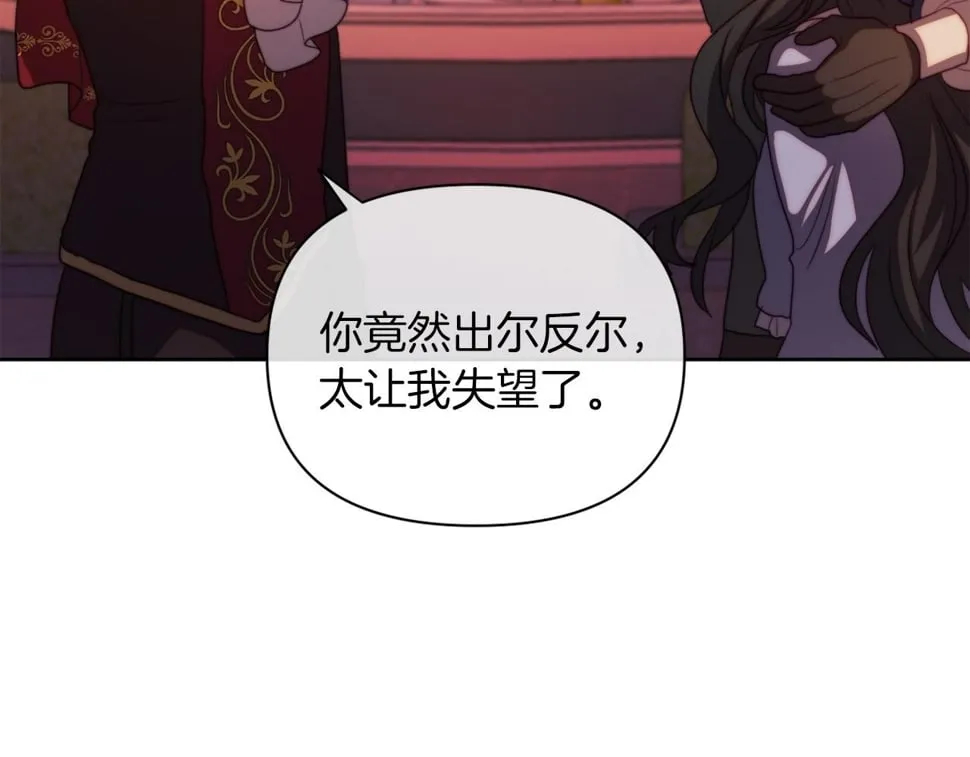 第33话 手帕的玄机 第43页