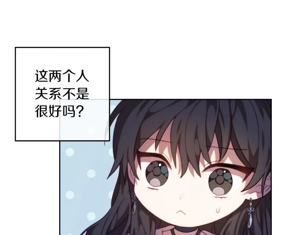 第33话 手帕的玄机 第44页
