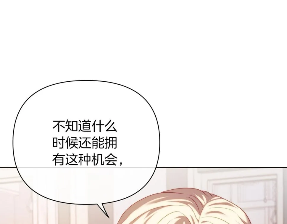 第33话 手帕的玄机 第46页