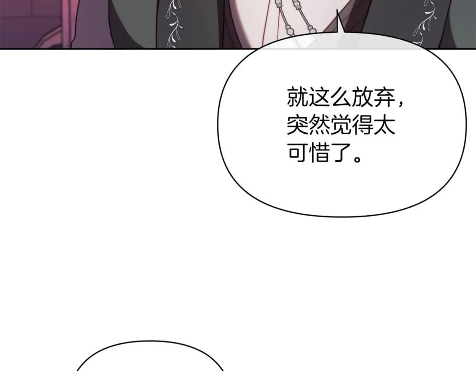 第33话 手帕的玄机 第48页