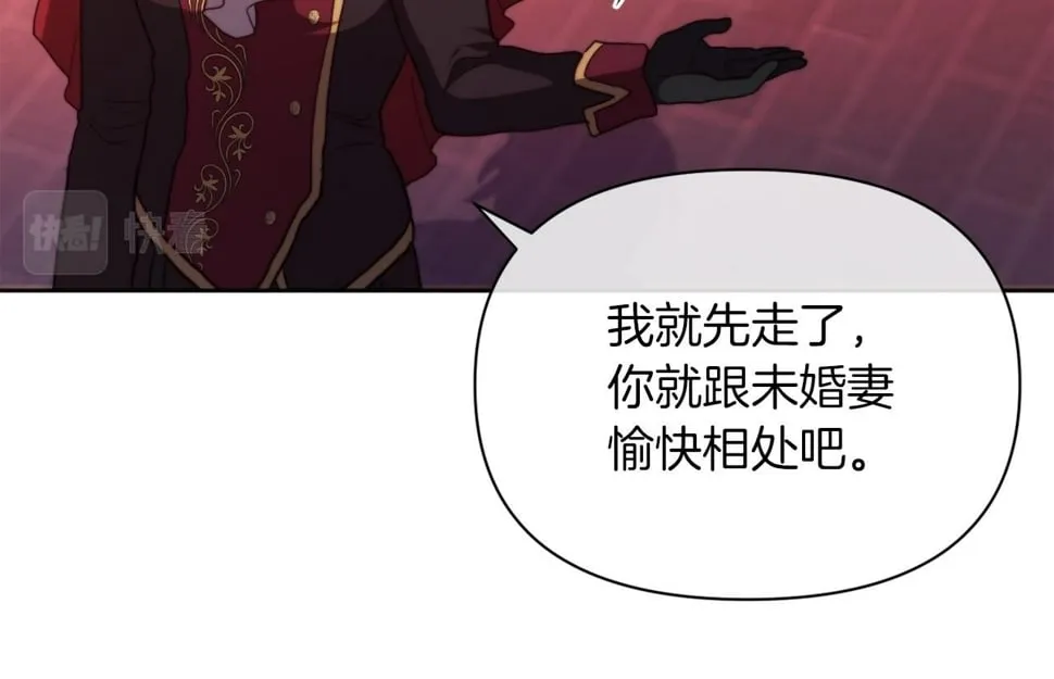 第33话 手帕的玄机 第50页