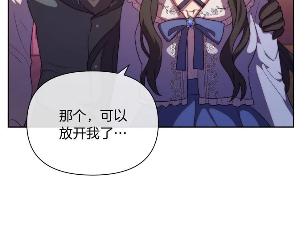 第33话 手帕的玄机 第52页