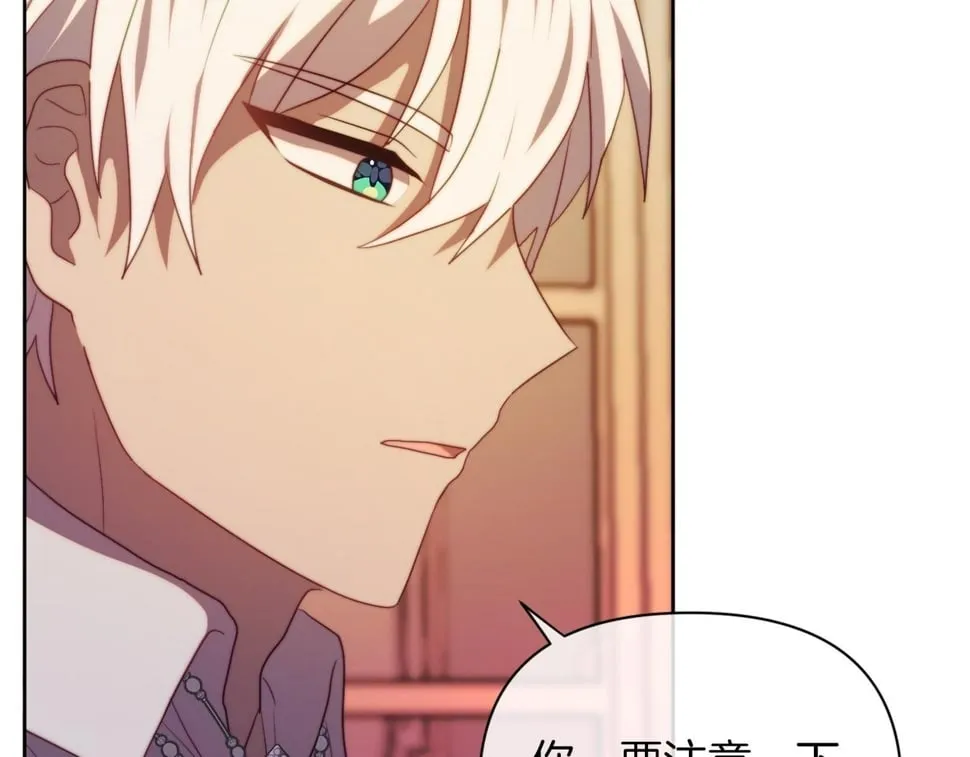 第33话 手帕的玄机 第54页
