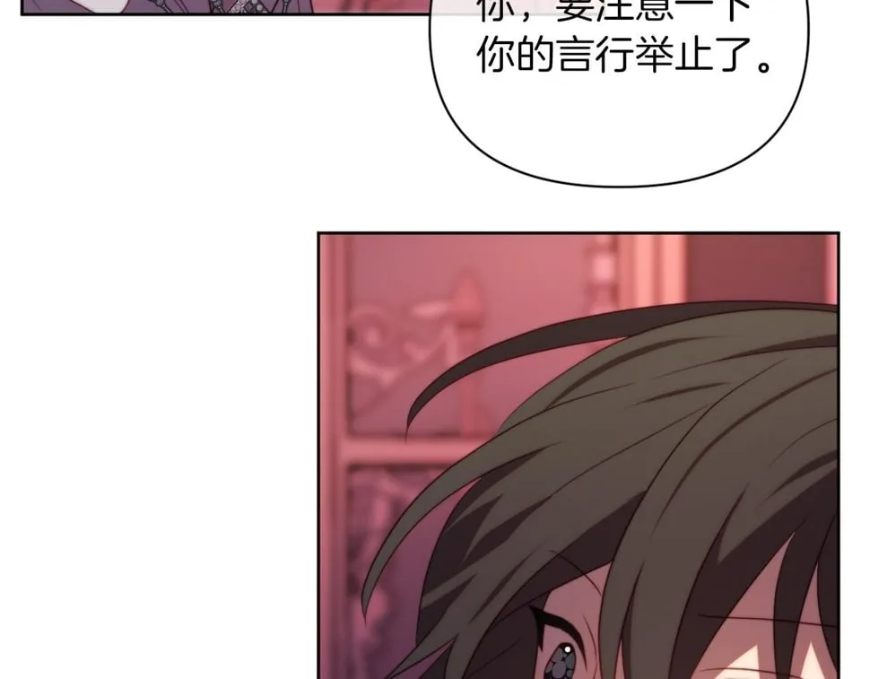 第33话 手帕的玄机 第55页